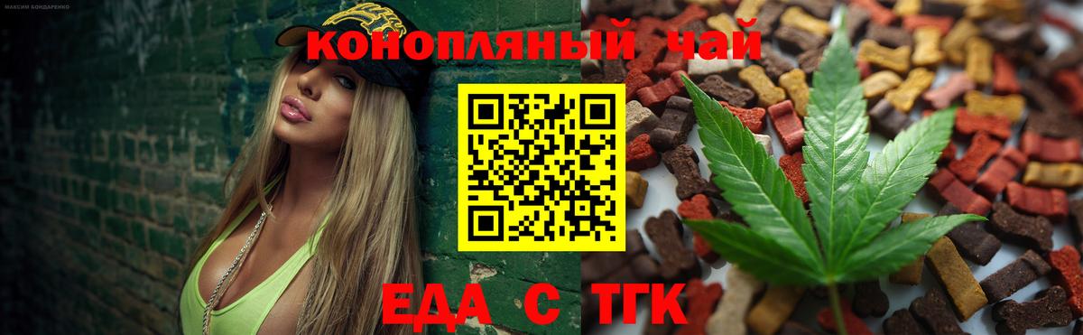 Cannafood конопля  Вход с VPN  Азнакаево 