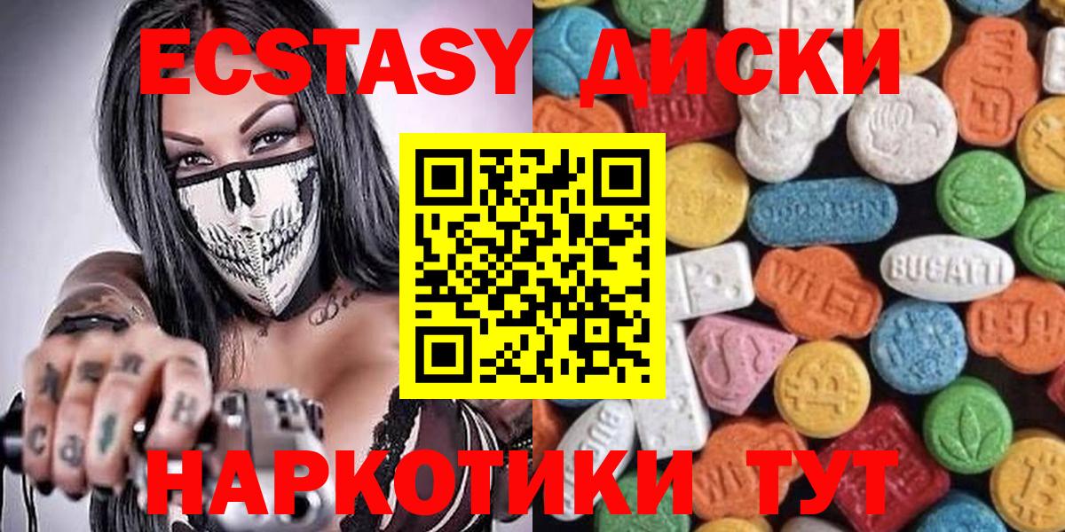 ЭКСТАЗИ  Вход с VPN  Азнакаево  ЭКСТАЗИ таблы 