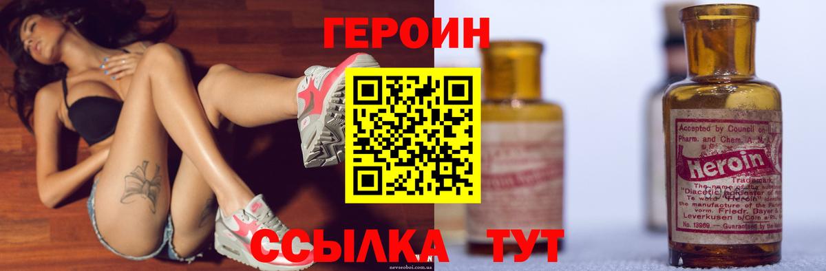 Азнакаево  ГЕРОИН гречка  ГЕРОИН  Вход с VPN 