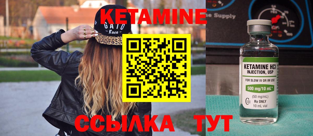   ссылка  Вход с VPN  Азнакаево  КЕТАМИН ketamine 