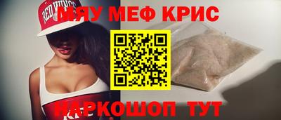 мефедрон Ставрополь