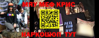 мефедрон Ставрополь