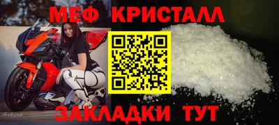 мефедрон Ставрополь