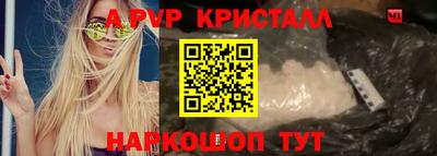мефедрон Ставрополь