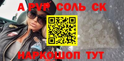мефедрон Ставрополь