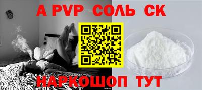 мефедрон Ставрополь