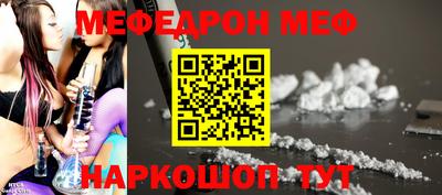 мефедрон Ставрополь