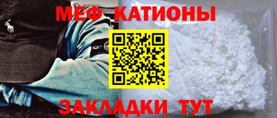 мефедрон Ставрополь