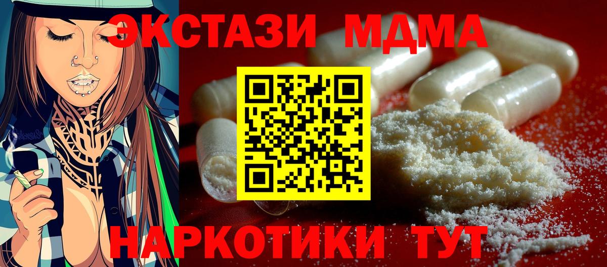 MDMA молли  MDMA  Азнакаево  Вход с VPN  MDMA молли 