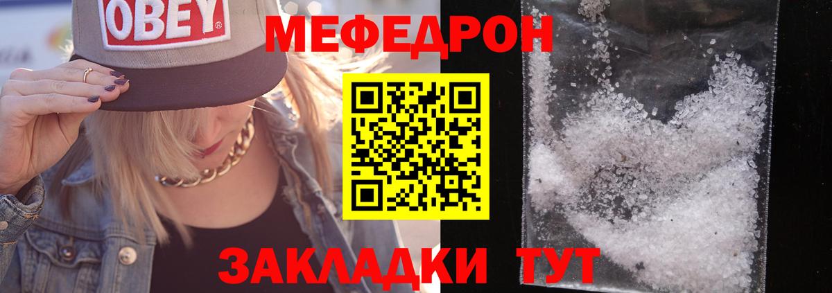 МЕФ  МЯУ-МЯУ mephedrone  Азнакаево  Вход с VPN  МЯУ-МЯУ mephedrone 