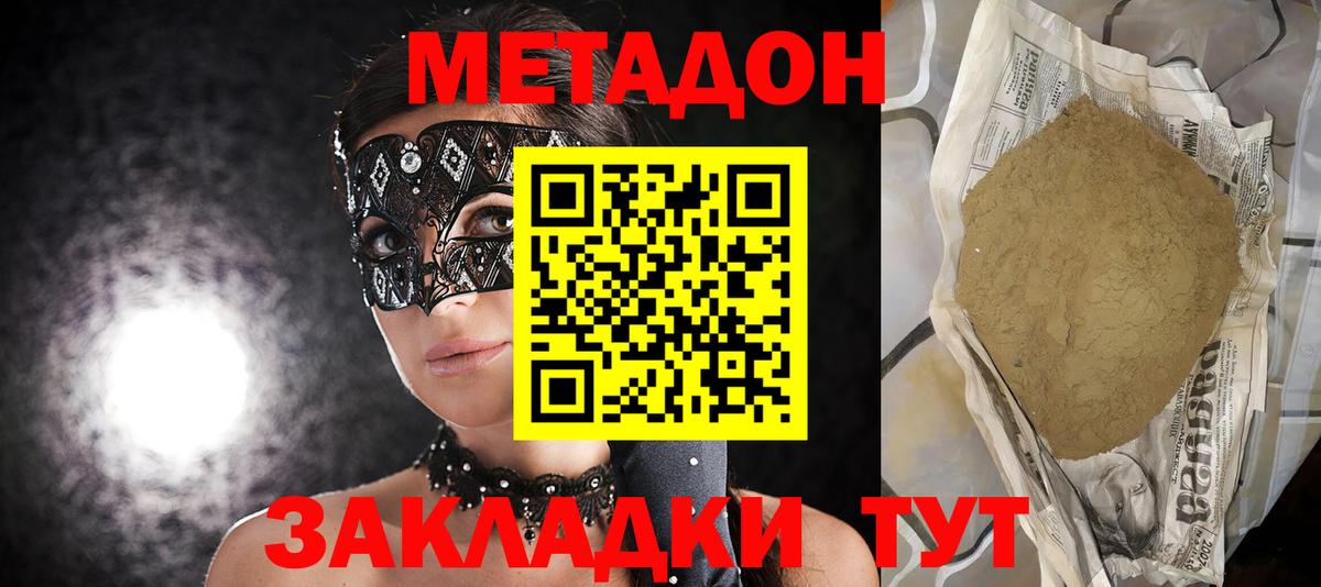 Метадон мёд  Вход с VPN  МЕТАДОН VHQ  Азнакаево 