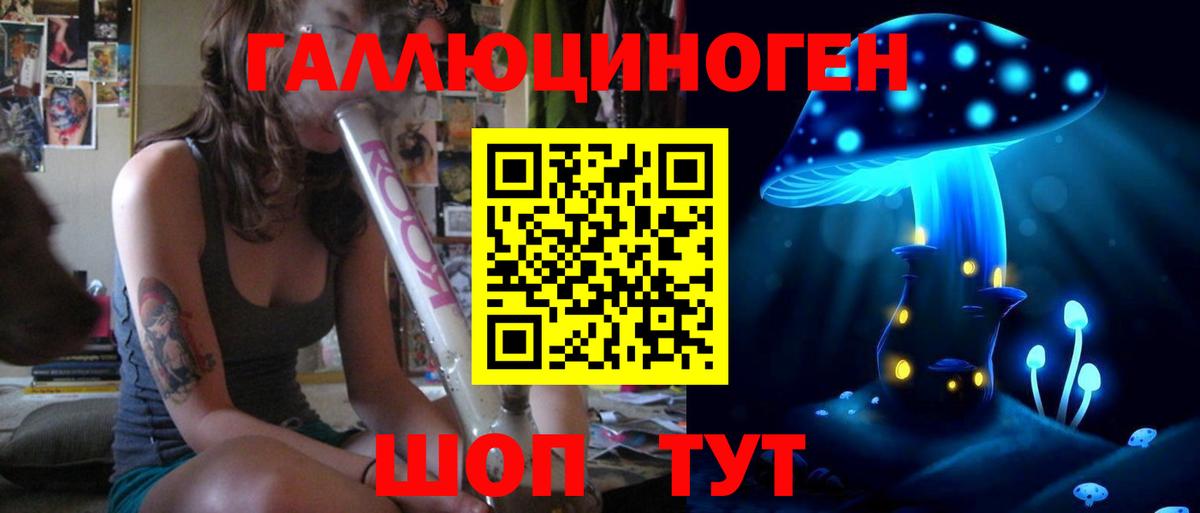 сколько стоит  Галлюциногенные грибы ЛСД  Вход с VPN  Азнакаево 